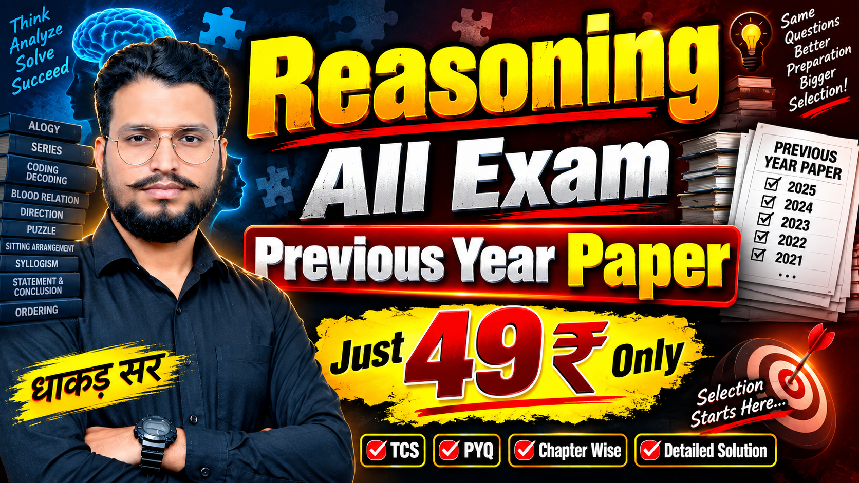 All Exams Reasoning Previous Year Paper