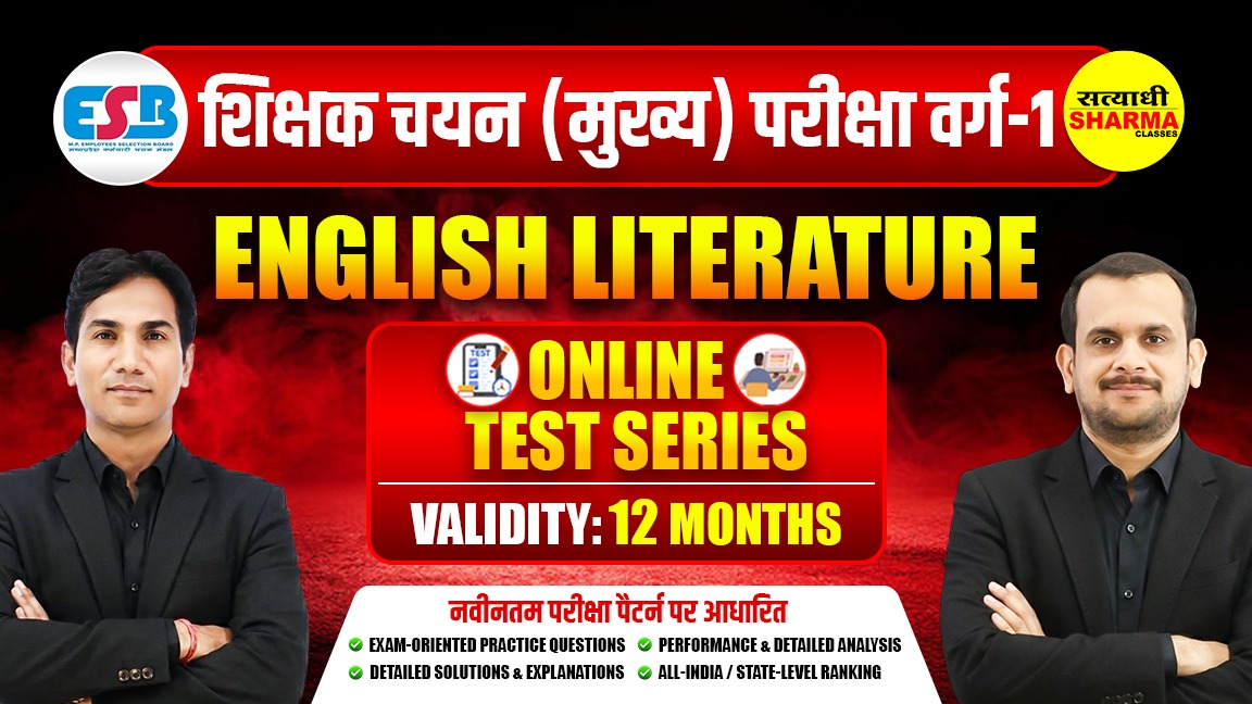 English Literature (अंग्रेजी साहित्य) | MP Teacher Selection Test Grade-1 (शिक्षक चयन परीक्षा वर्ग-1)  Mock Test 2026
