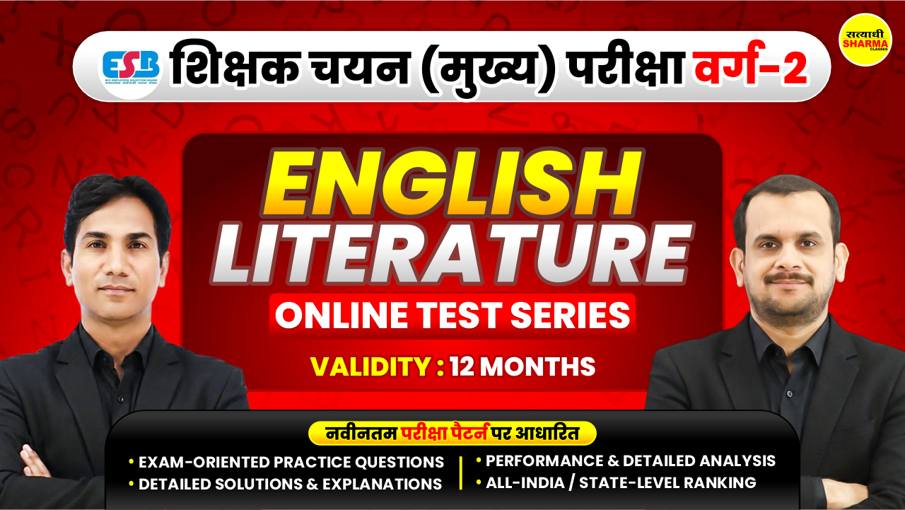 English Literature (अंग्रेजी साहित्य) | MP Teacher Selection Test Grade-2 (शिक्षक चयन परीक्षा वर्ग-2) Mock Test 2026*