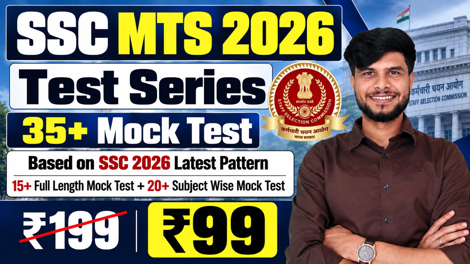 SSC MTS & Havaldar Test Series 2026 (Latest Pattern)