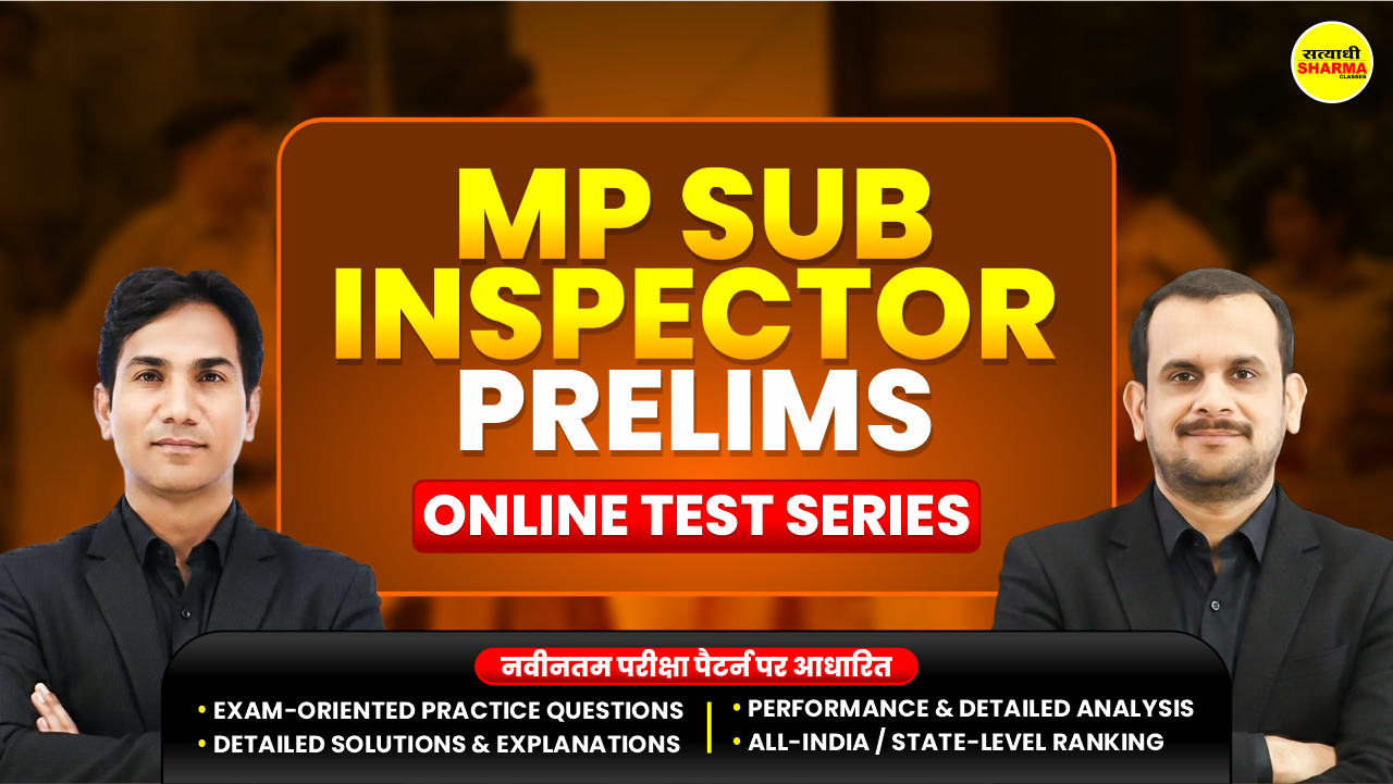 MPSI | मध्य प्रदेश पुलिस सब इंस्पेक्टर (Sub-Inspector) | Prelims Mock Test 2026*
