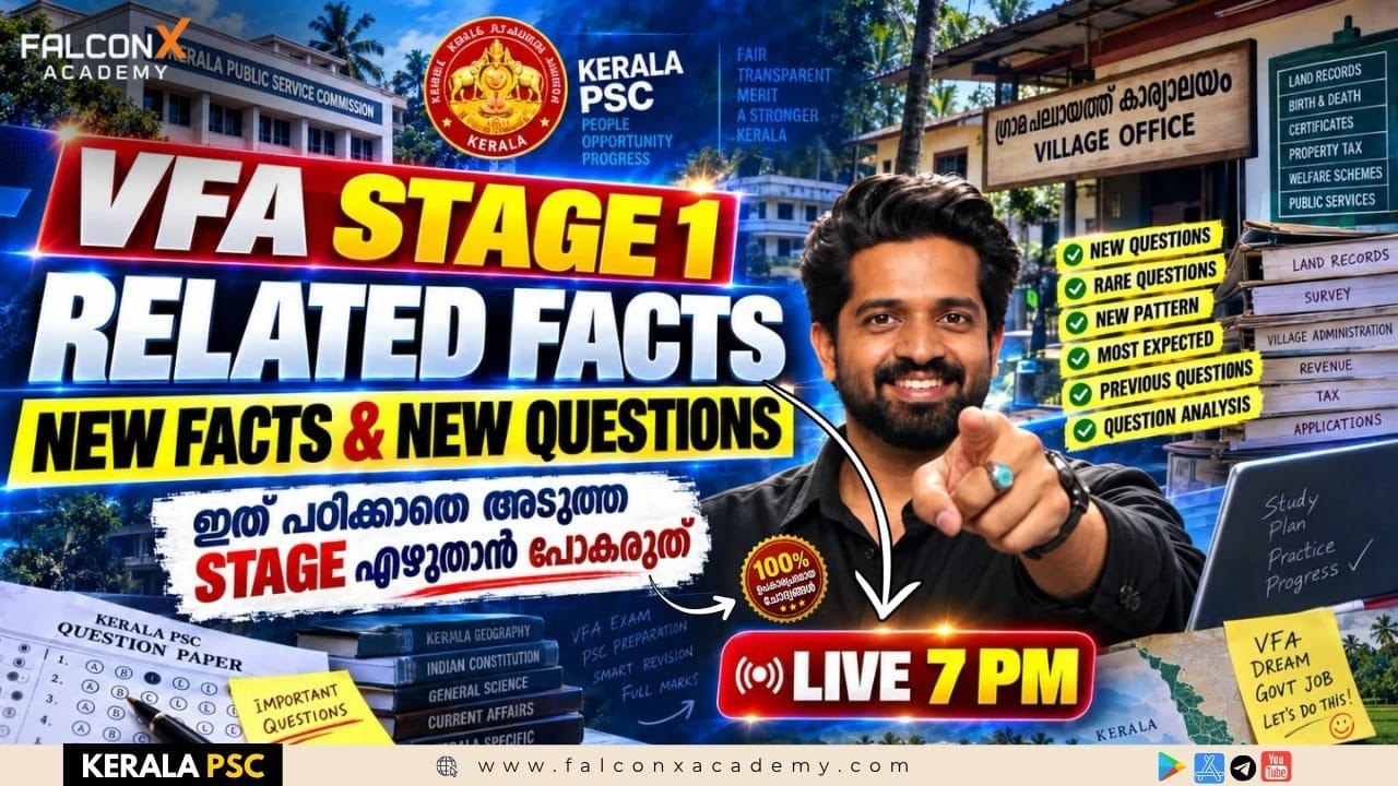 Kerala PSC VFA Stage 1 Related Facts |New Facts & New Questions stage 2അറിയേണ്ടതെല്ലാം ഒറ്റ ക്ലാസിൽ!
