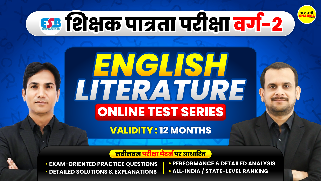 English Literature (अंग्रेजी साहित्य) MPTET Grade-2 (शिक्षक पात्रता परीक्षा वर्ग-2) Mock Test 2026*