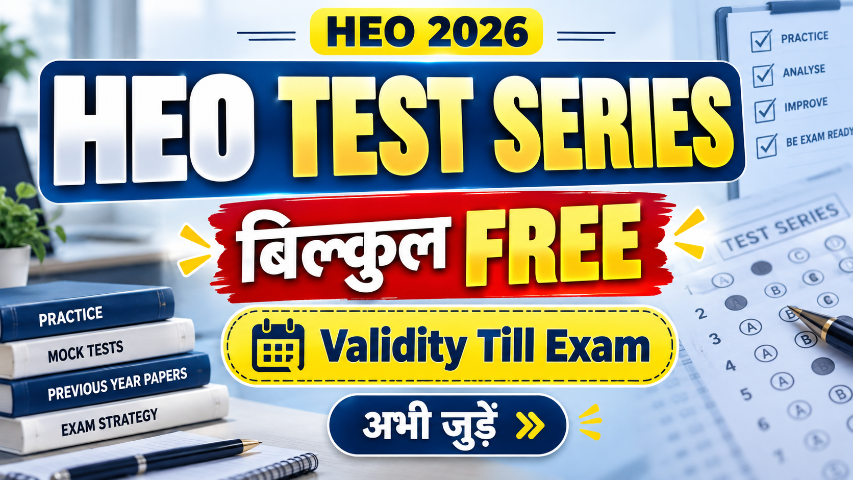 HEO Test Series 2026 | Free Test Series | Validity Till Exam