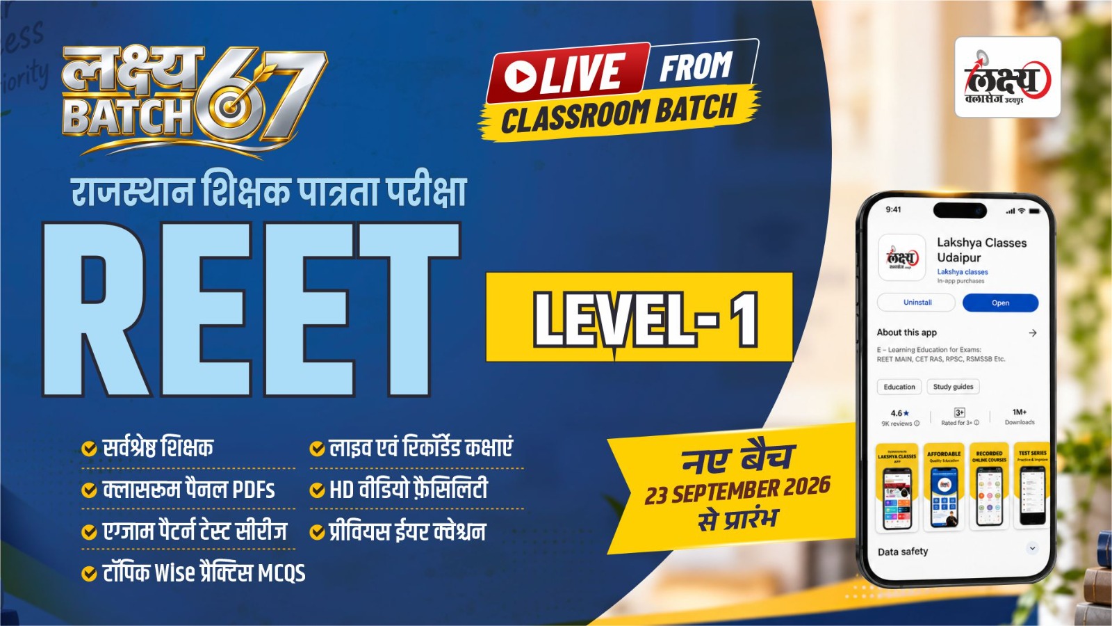REET PRE LEVEL I