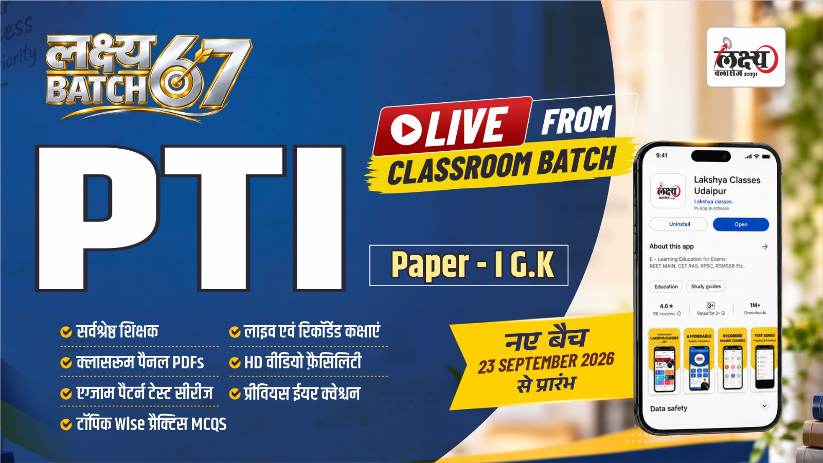 PTI 1st Paper Gk