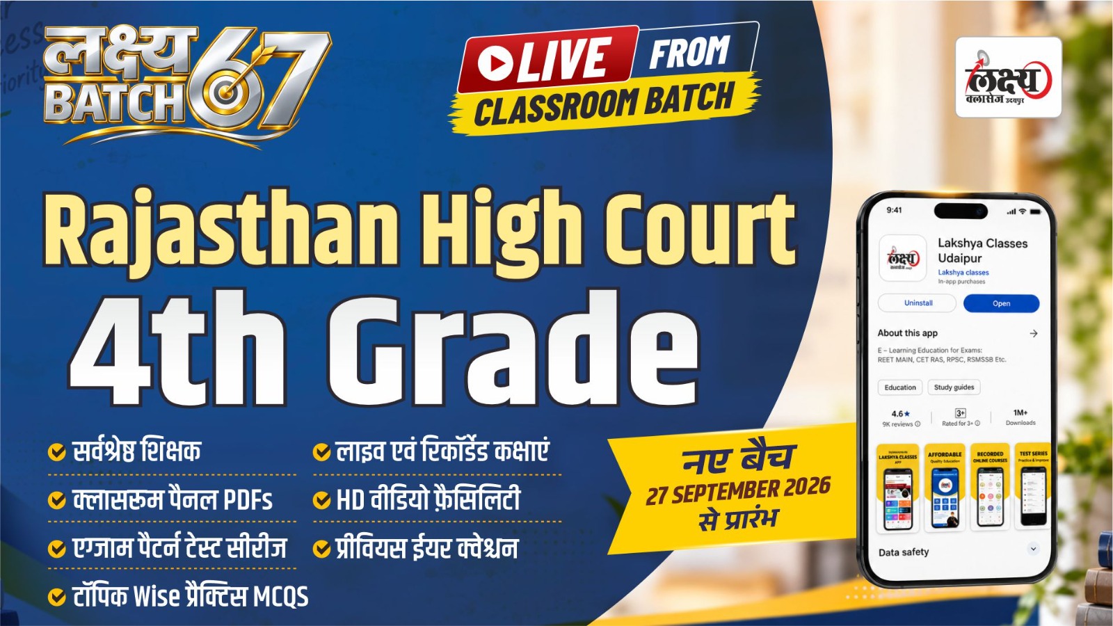 High Court 4th Grade