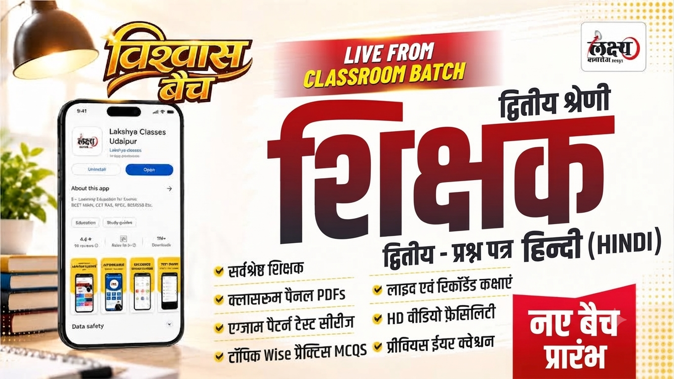 2nd Grade 2nd Paper Hindi