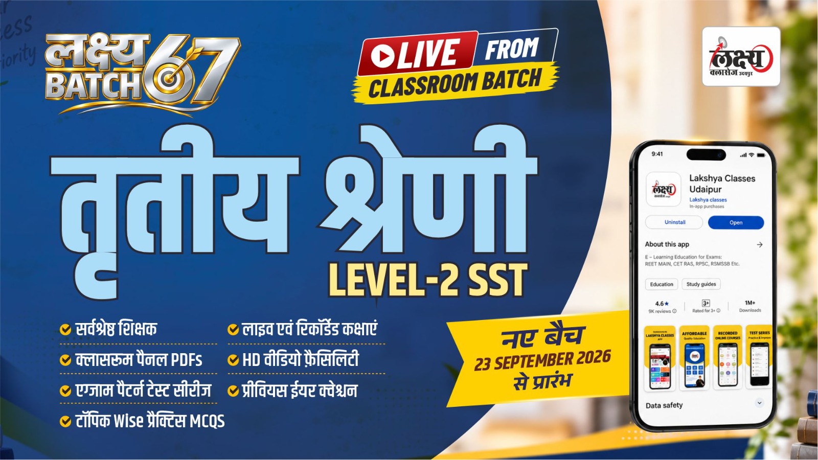 3rd grade 2nd level SST