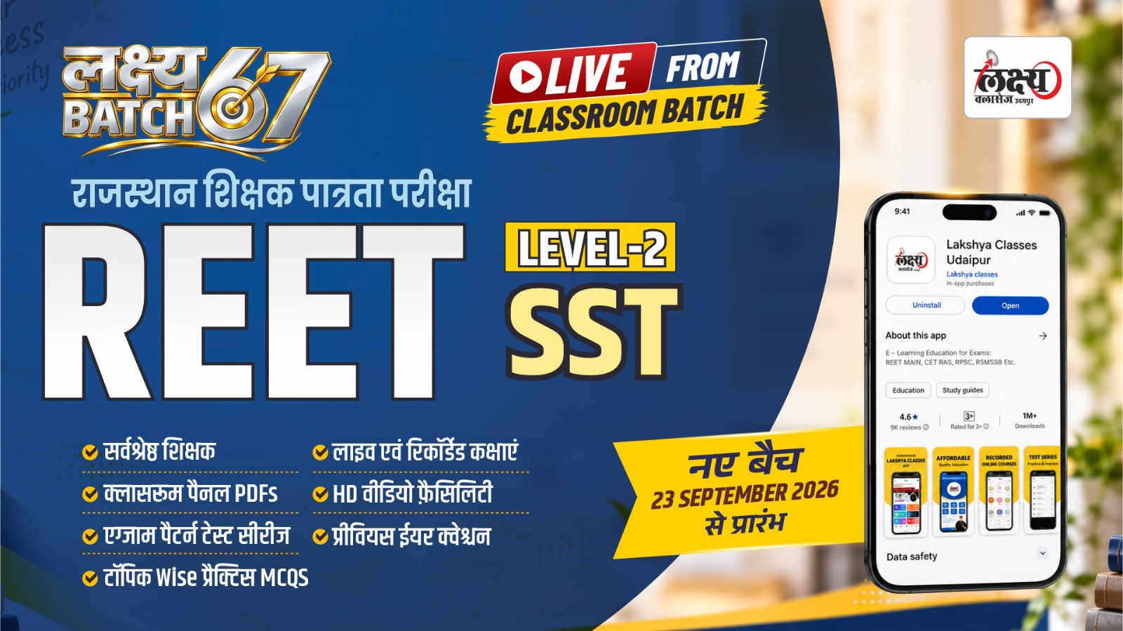 REET PRE LEVEL II SST