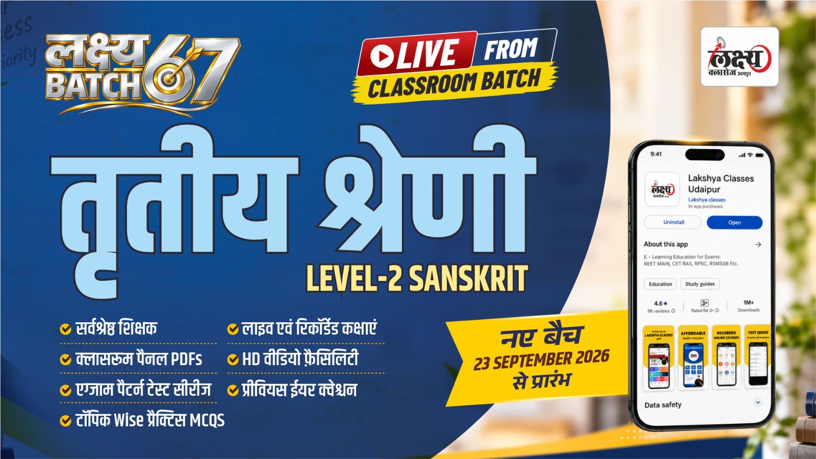 3rd grade 2nd level Sanskrit