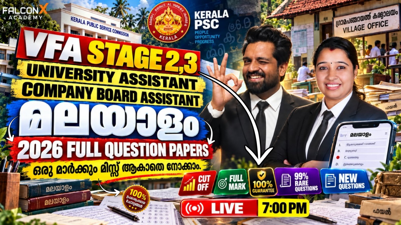 Kerala PSC VFA 🔥 Stage 2,3 | University Assistant Company Board | 2026 MALAYALAM Question Papers