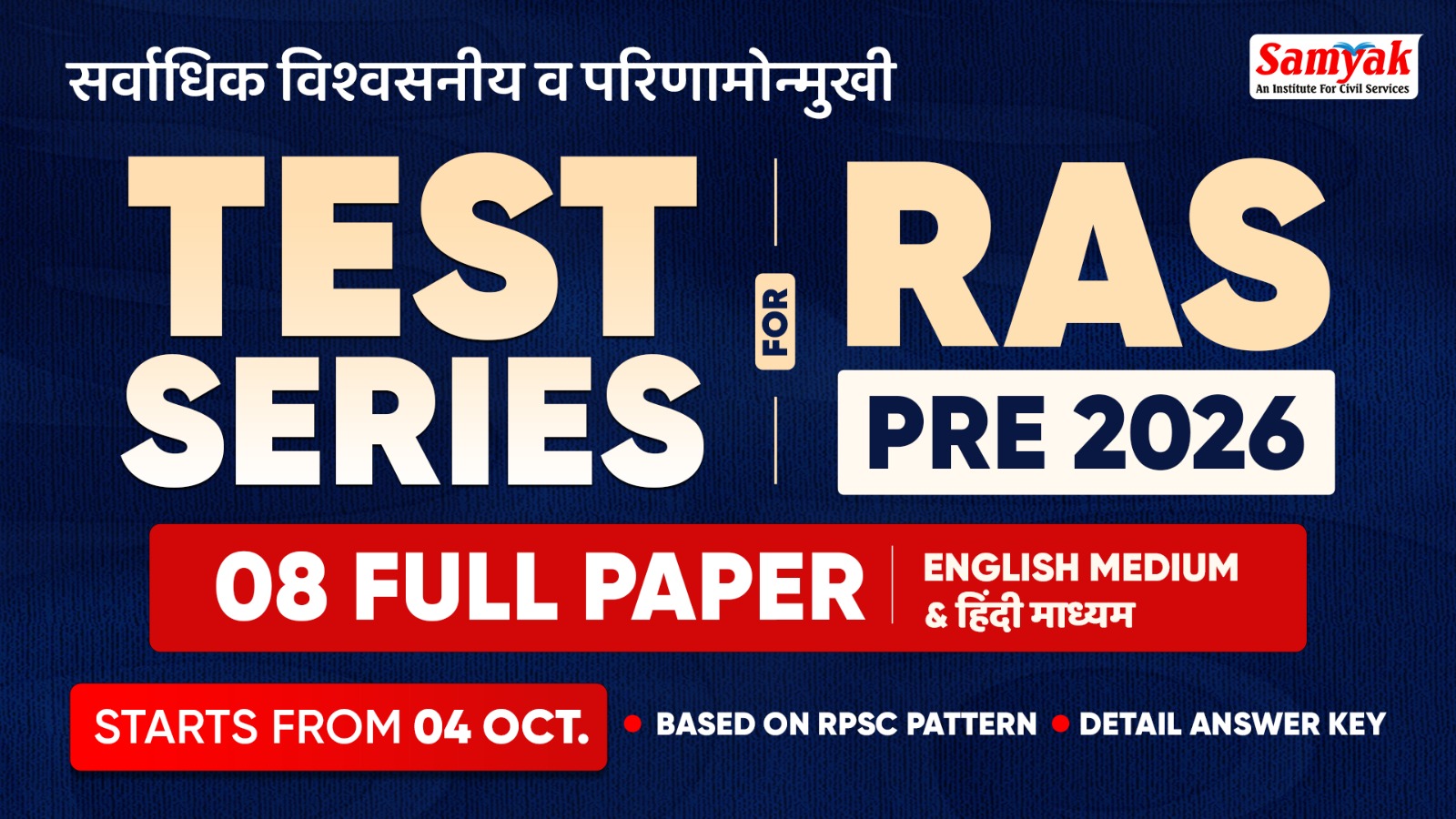 RAS PRE 2026 TEST SERIES | 08 Full PAPERS (October 26)