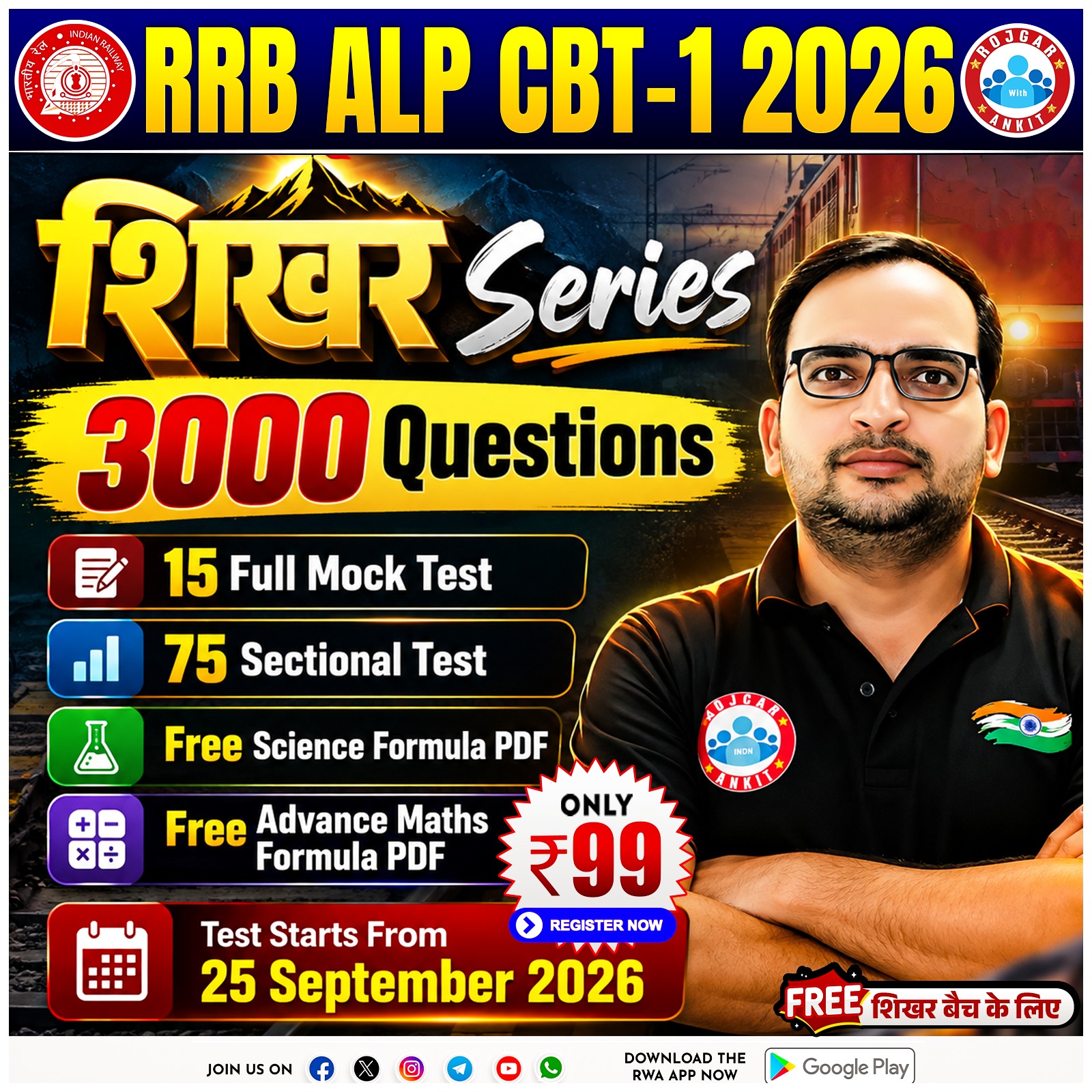 RRB ALP CBT-1 2026 (शिखर Series)