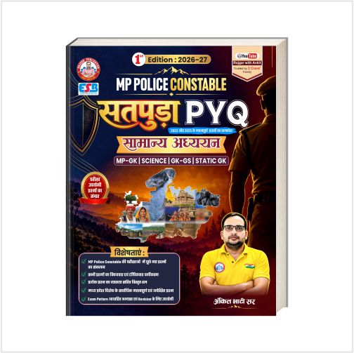 MP Police Constable Satpuda PYQ Samanya Adhyayan Book (MP-GK, Science, GK-GS, Static GK) Book by Ankit Bhati Sir Rwa