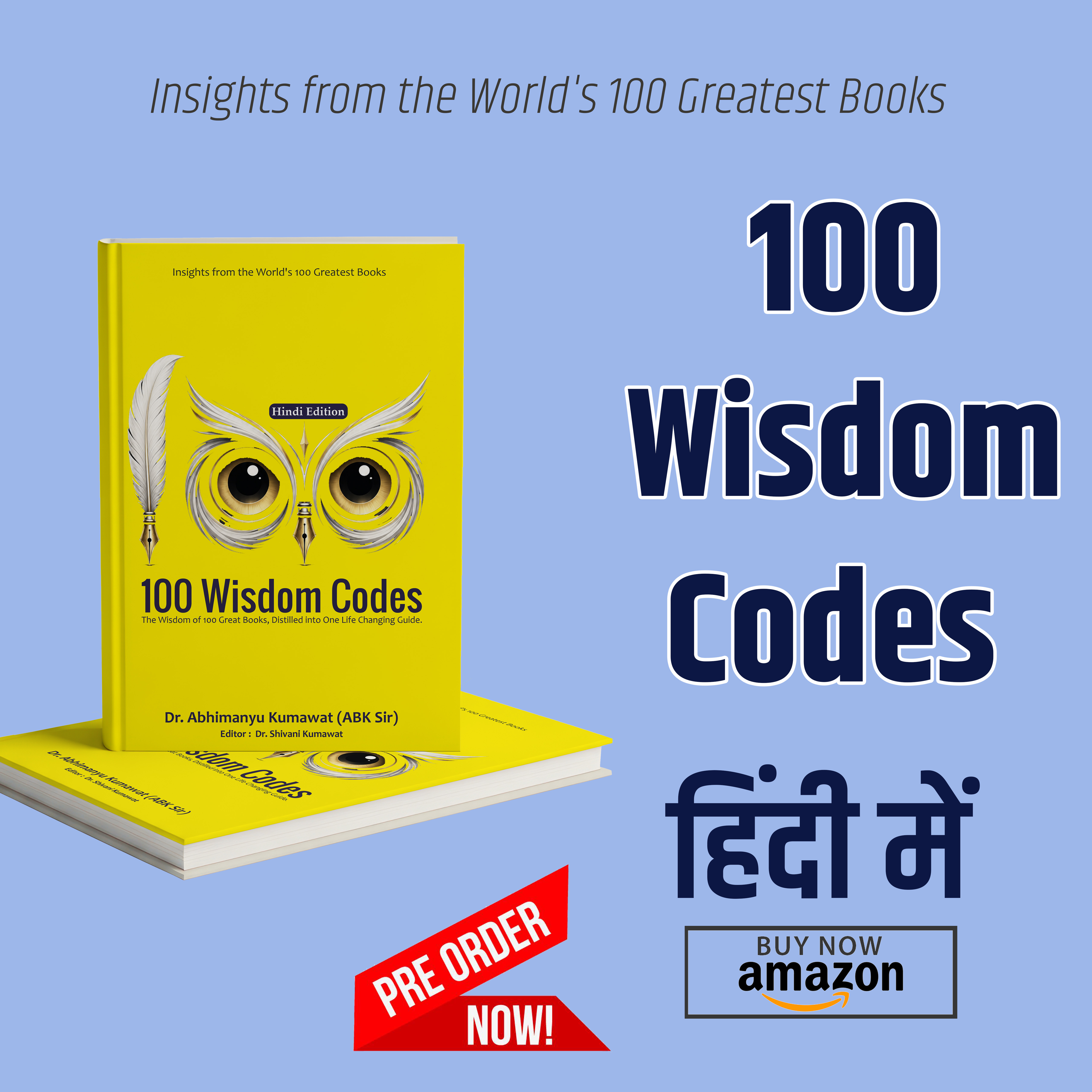 100 Wisdom Codes - Hindi Version