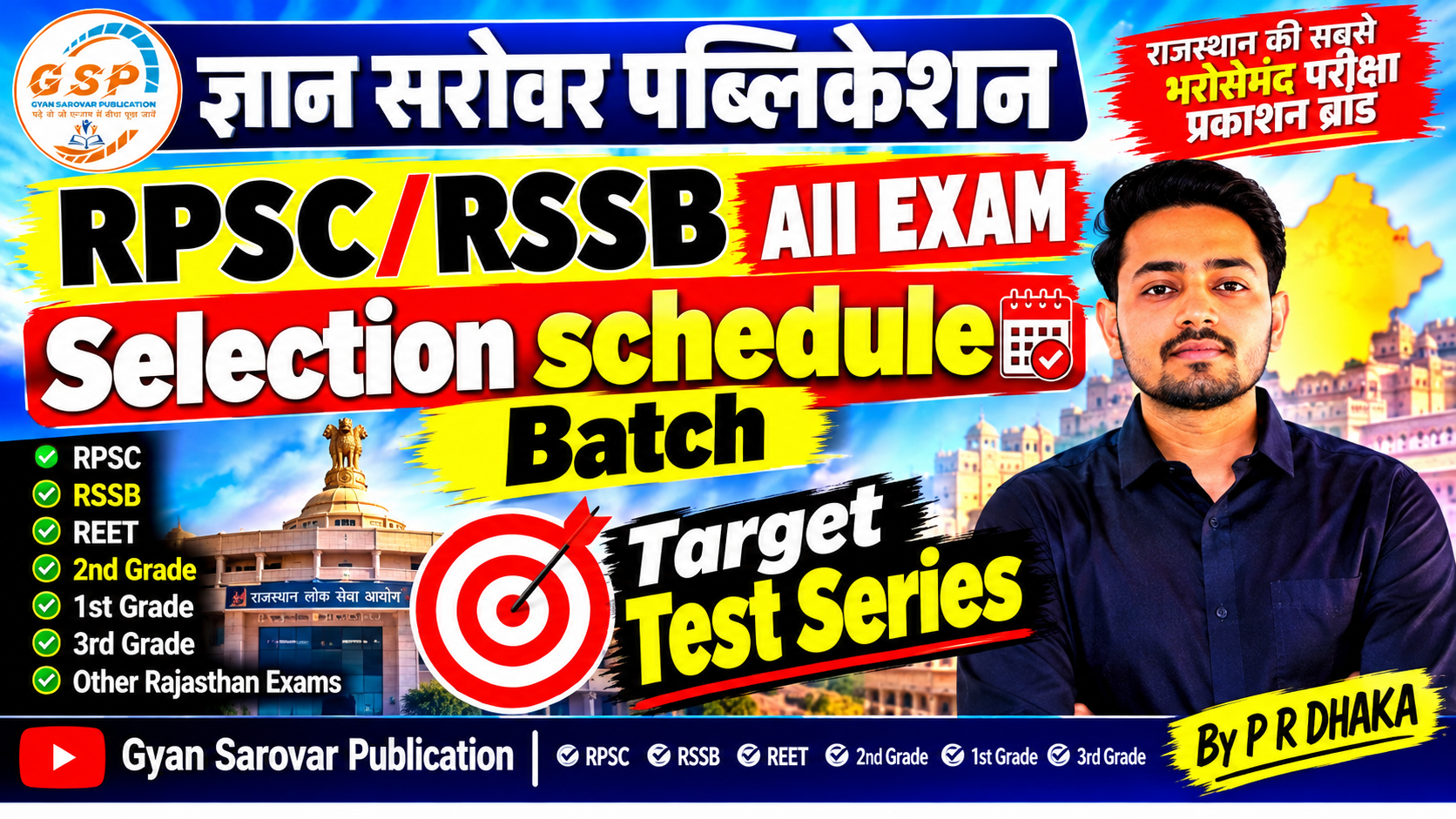 Selection Schedule Batch