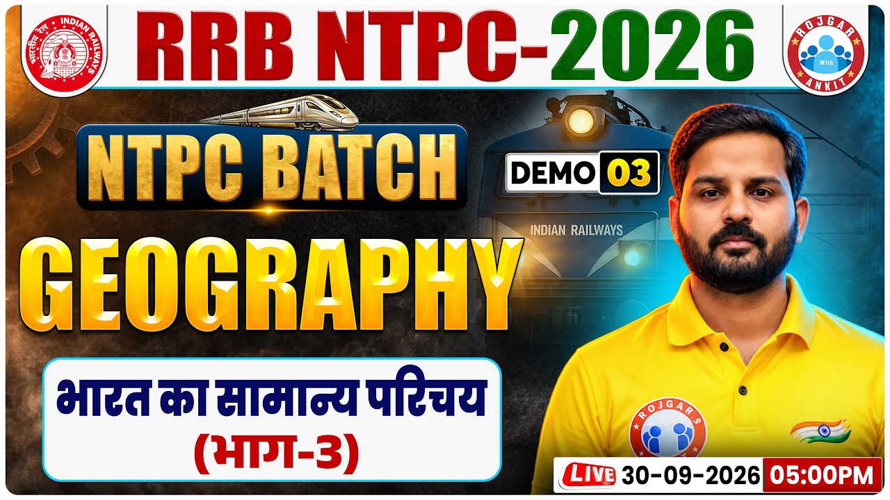 Geography By Abhishek Sir || भारत का सामान्य परिचय #3 Demo 03