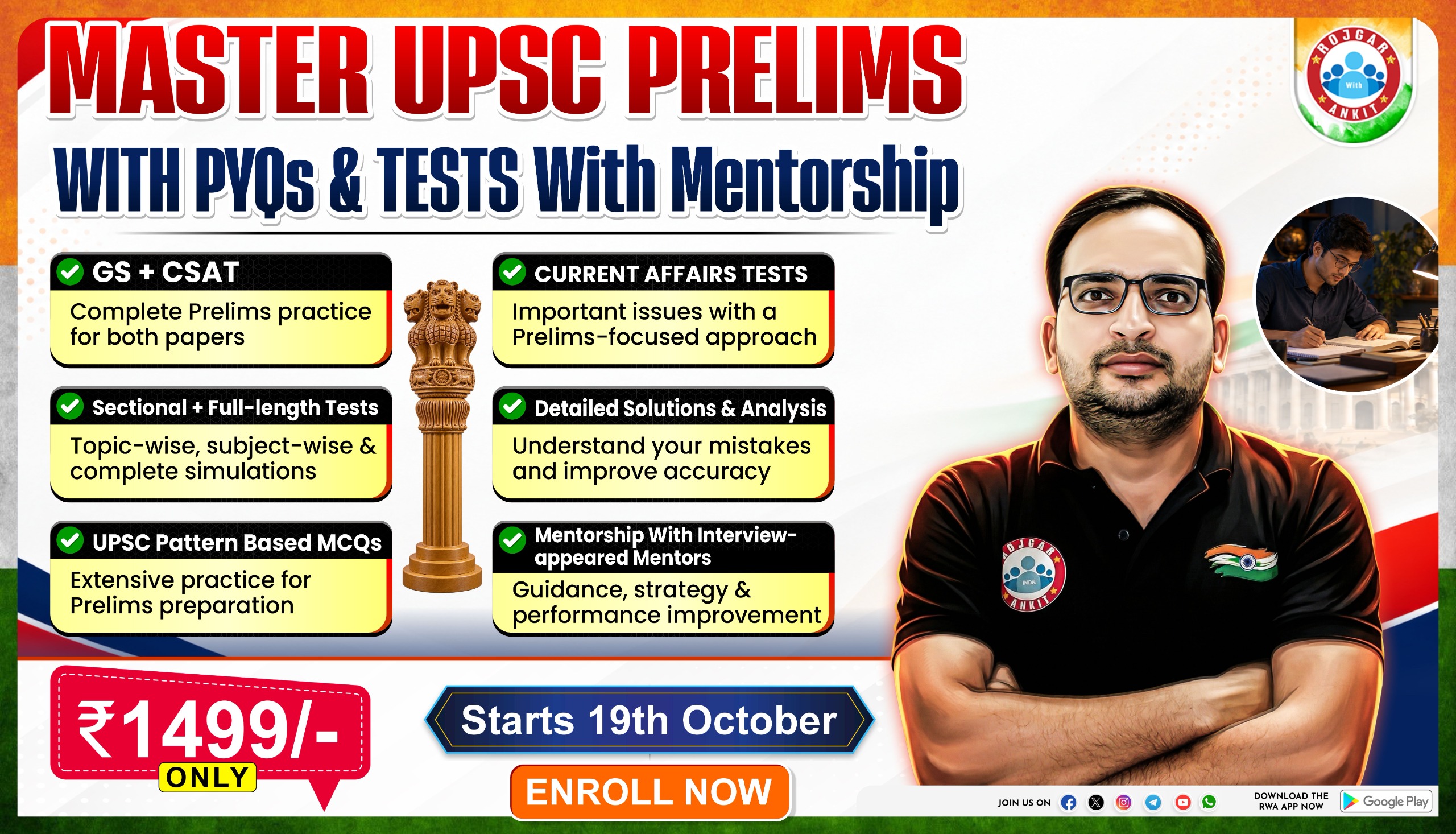 MASTER UPSC PRELIMS TEST SERIES & MENTORSHIP ( HIN & ENGLISH )