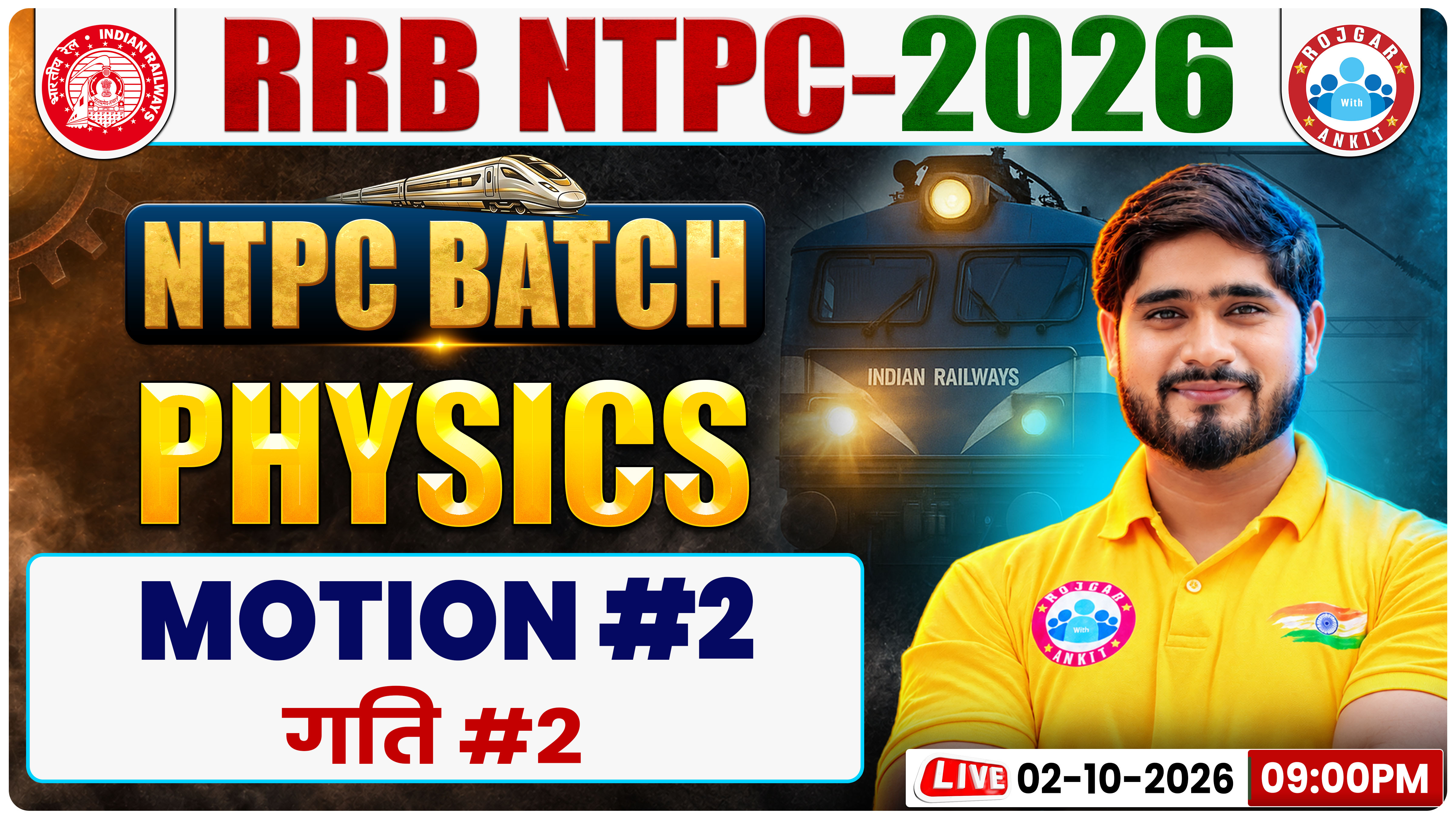 Physics By Dharmendra Sir || Motion - (गति) #2