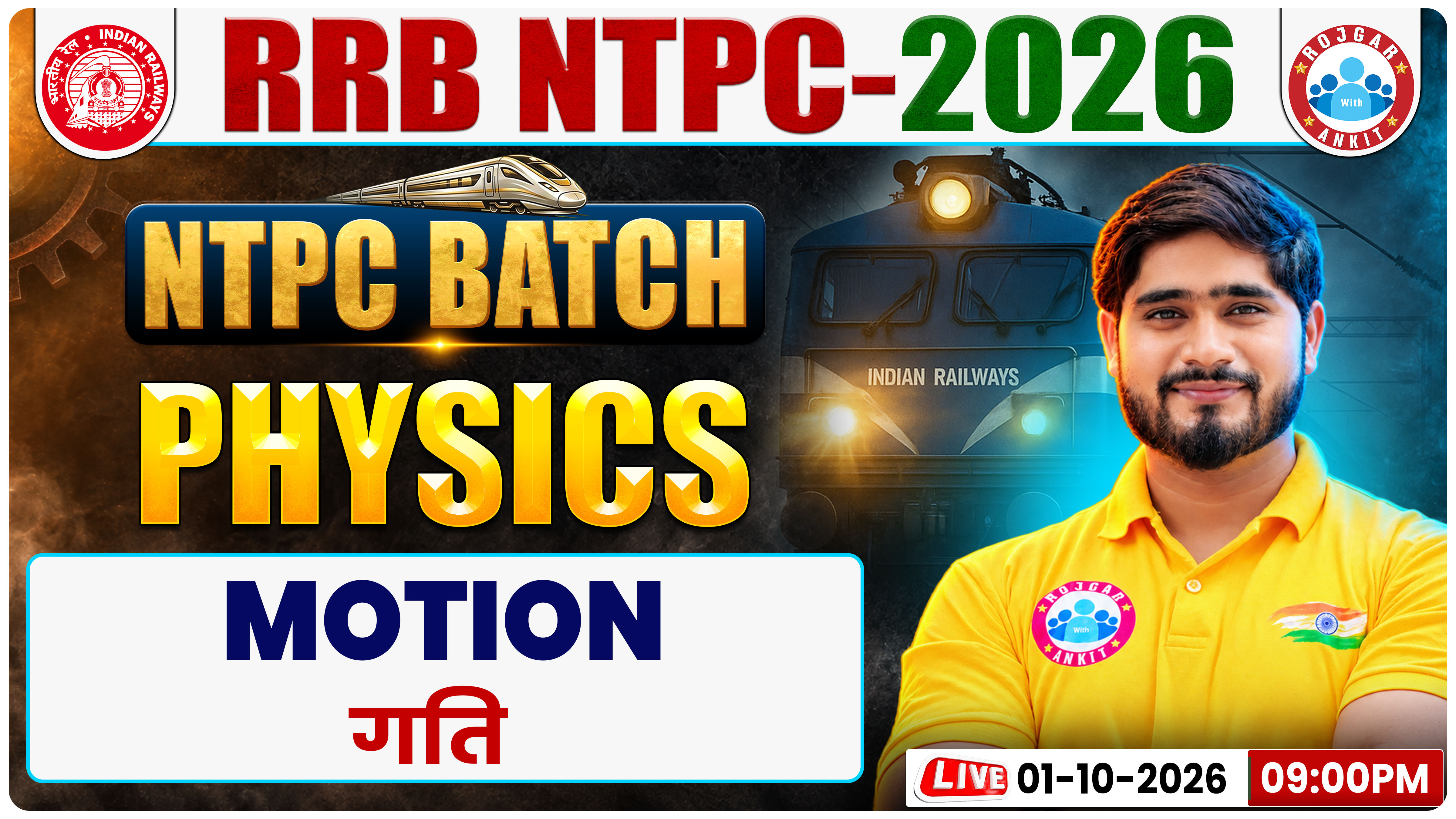 Physics By Dharmendra Sir || Motion - (गति)