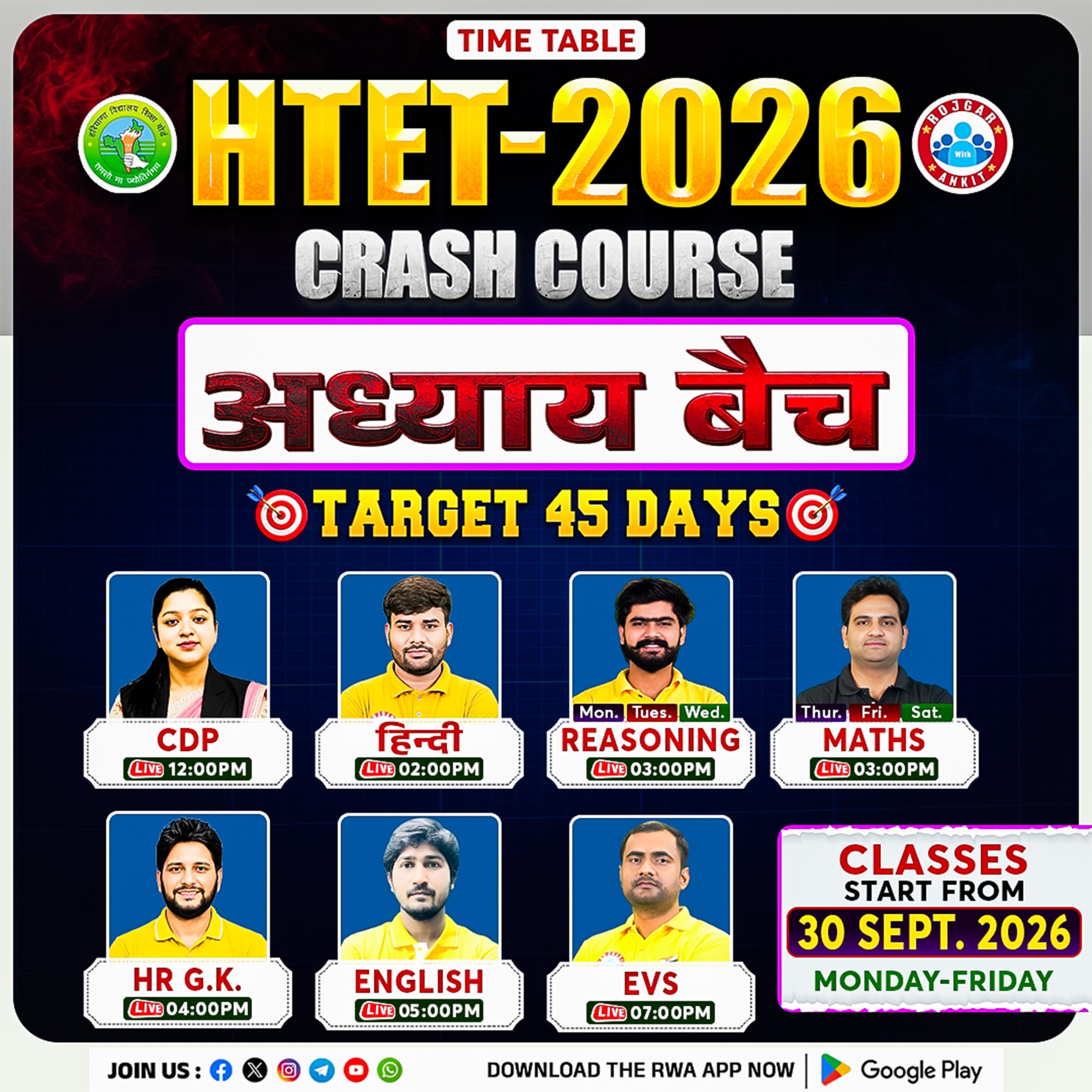 HTET-2026 CRASH COURSE ( अध्याय बैच)