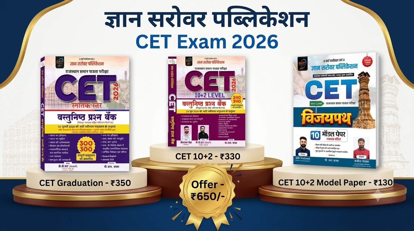 CET 10+2 Level • CET Graduation Level • CET Model Paper