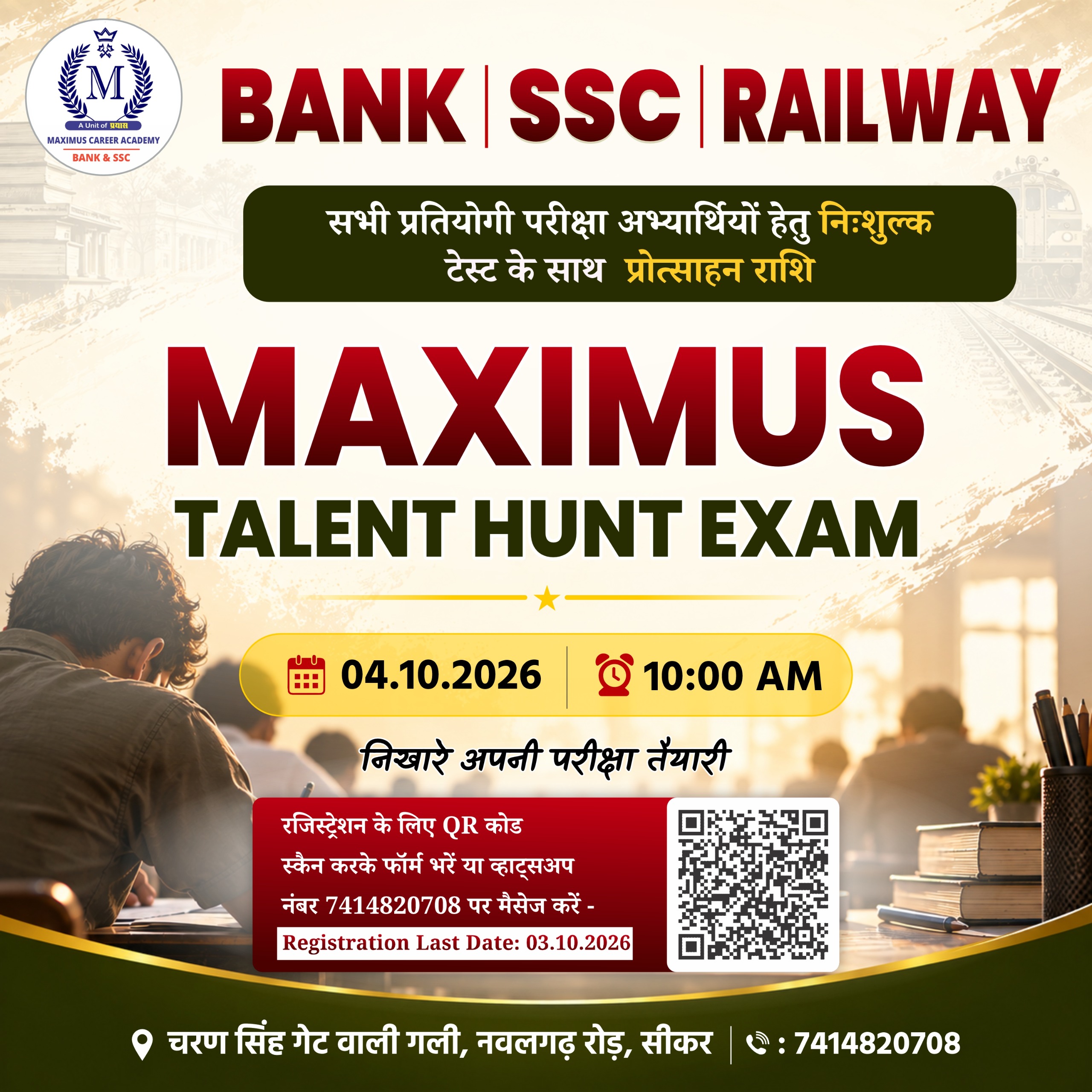Maximus talent hunt test