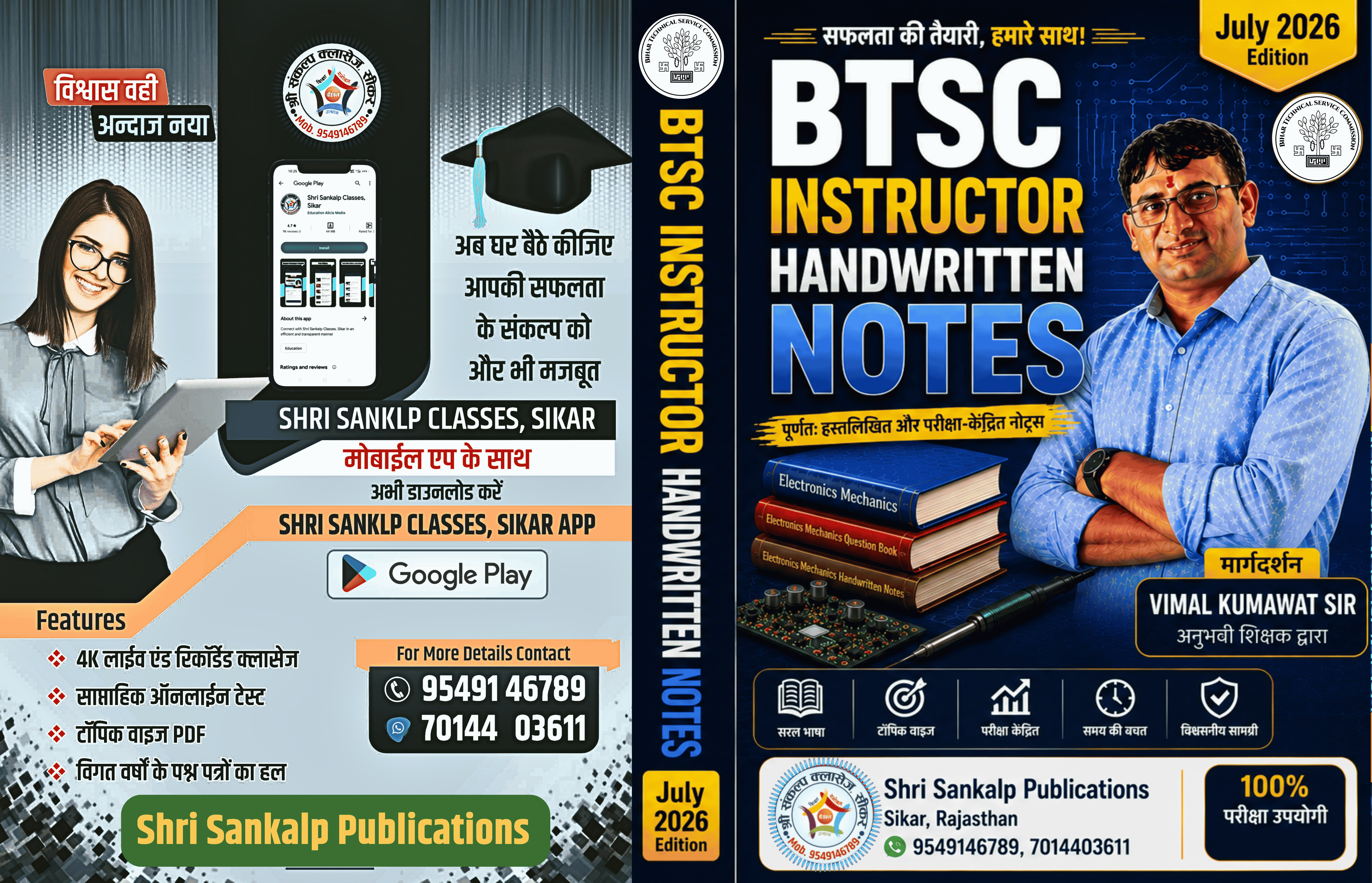 BTSC INSTRUCTOR HANDWRITTEN NOTES COLOUR PRINT 