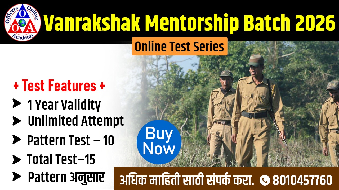 Vanrakshak Test (New Pattern)