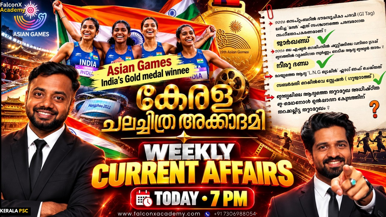 🔥UNIVERSITY ASSISTANT CURRENT AFFAIRS 2026 | Important Questions & Facts | Kerala PSC Degree Mains