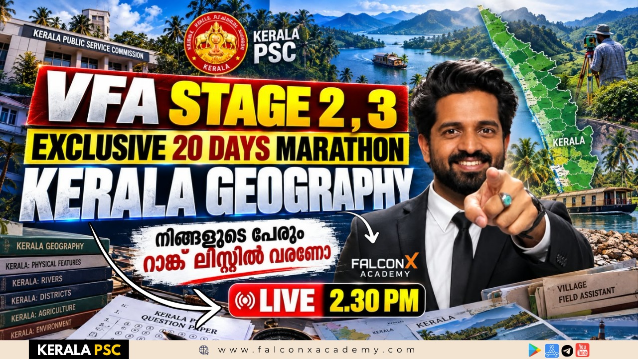 VFA Stage 2,3 Kerala Geography Marathon | 20 ദിവസം കൊണ്ട് Complete Revision ഇനി പഠിക്കേണ്ടത് ഇതാണ്