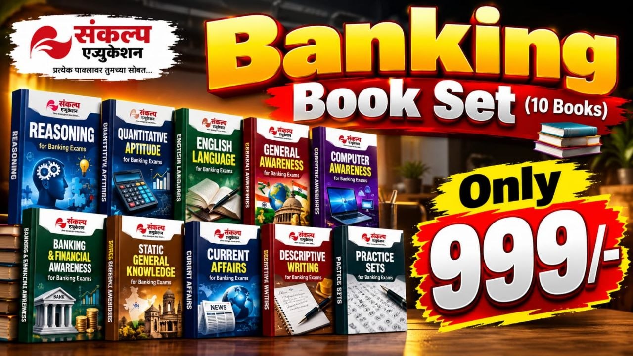 Banking Book Set (10 Books) 