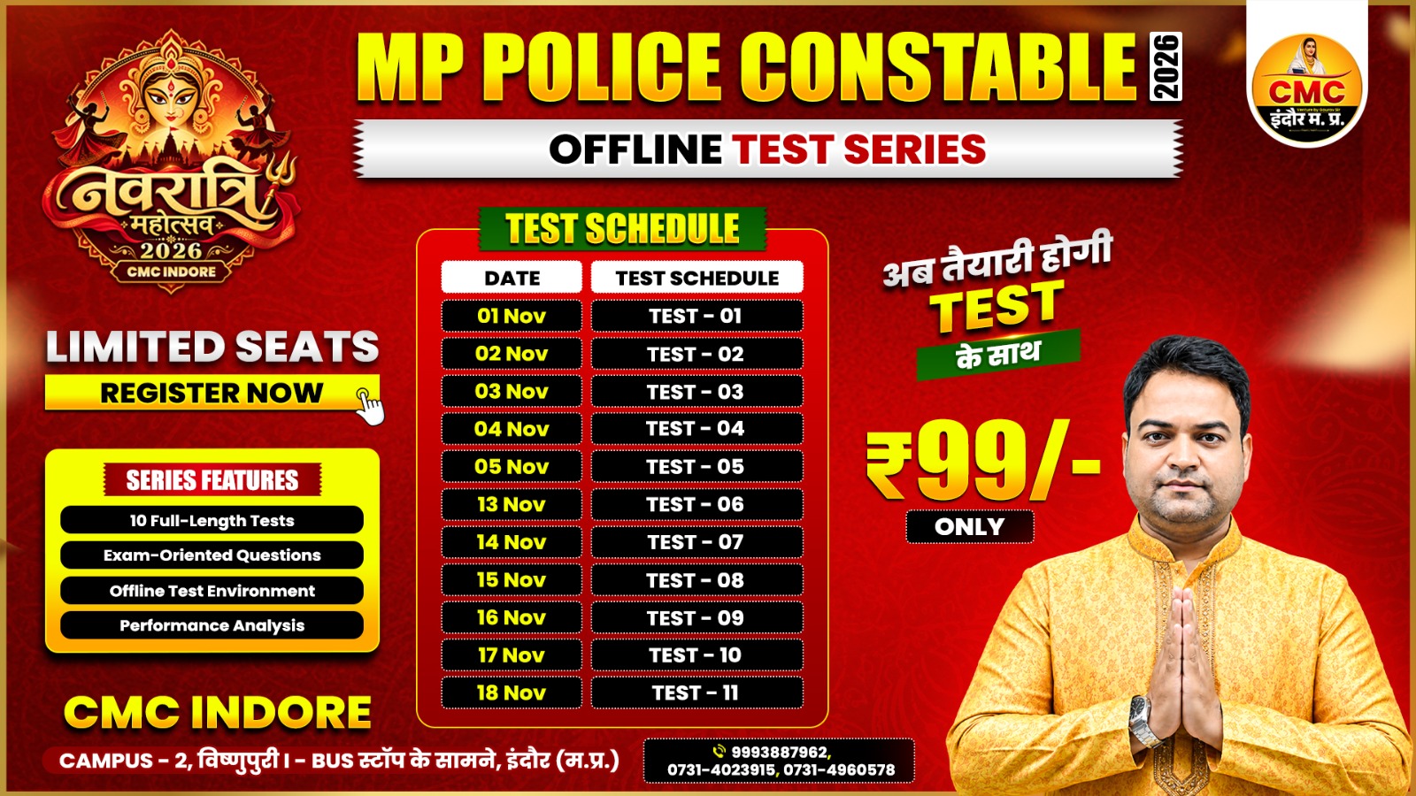 Offline MP Police Constable Test Series Registration