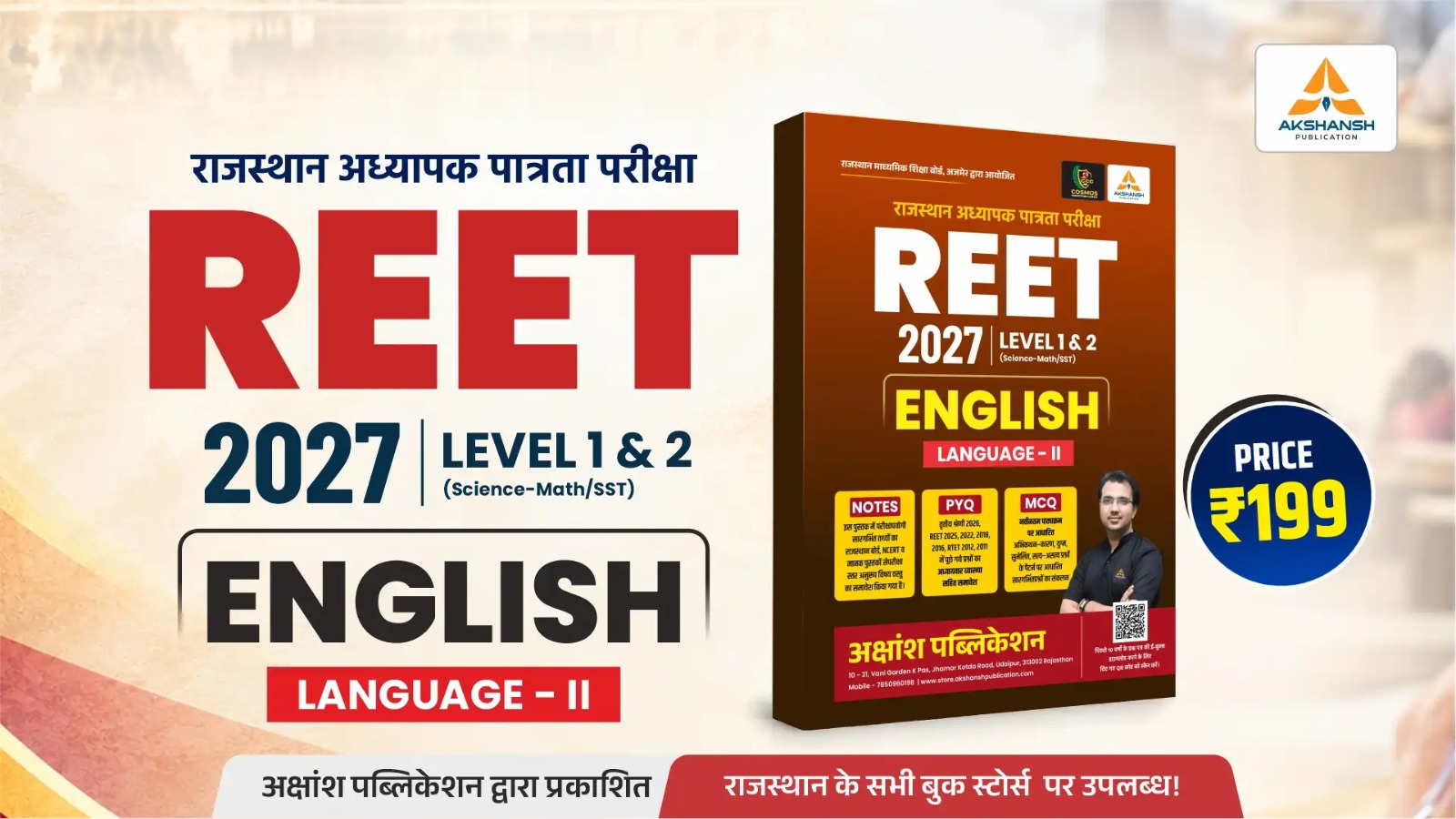 REET Pre Level 1 & 2 (Language-2) English Book