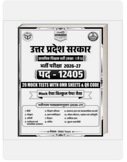 UP Primary Teacher (UP Super TET) 20 Mock Tests With OMR Sheets & QR Code Class 1-5 Book By Ankit Bhati Sir RWA