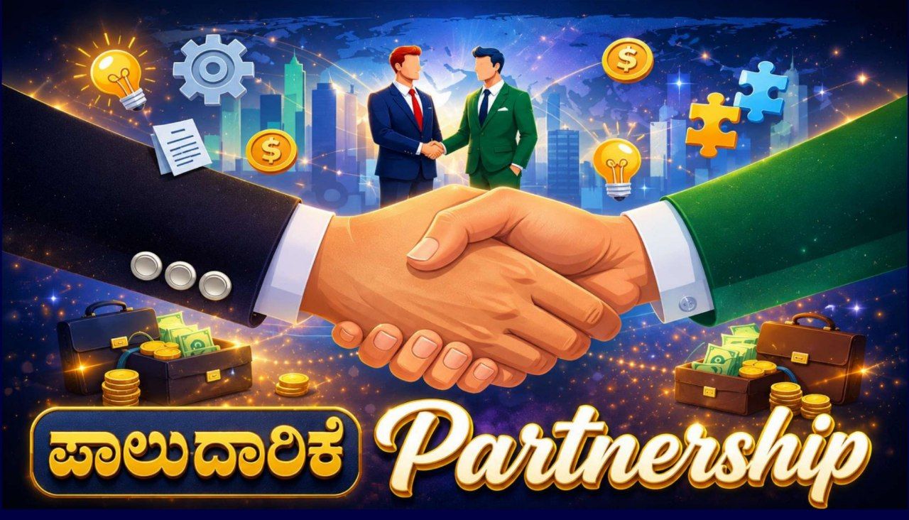 Partnership - 2  :  Oct 12 11am