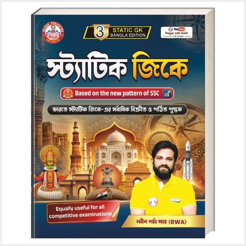 Static G.K. Updated 2025 (Bangla Version) By Ankit Bhati Sir & Naveen Sir (RWA)