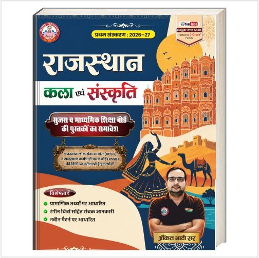 Rajasthan Kala Evam Sanskriti Updated 2026 Rajasthan Art & Culture for RPSC & RSSB Exams  Book by Ankit Bhati Sir Rwa