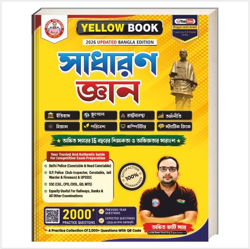 Yellow Book (Samanya Gyan) Bengali Version 3rd Edition 2026 Book By Ankit Bhati Sir Rwa