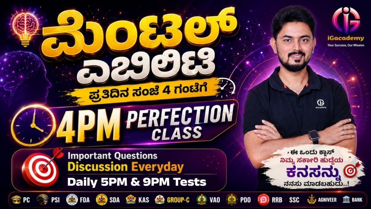 4PM LIVE TEST : Oct 17