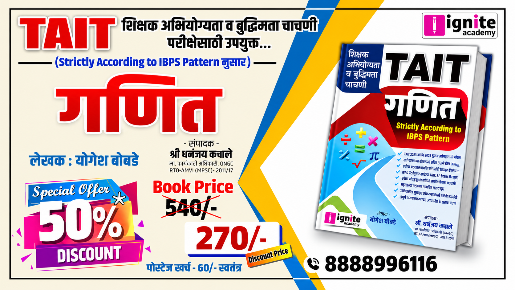  TAIT : गणित Strictly According to IBPS Pattern 