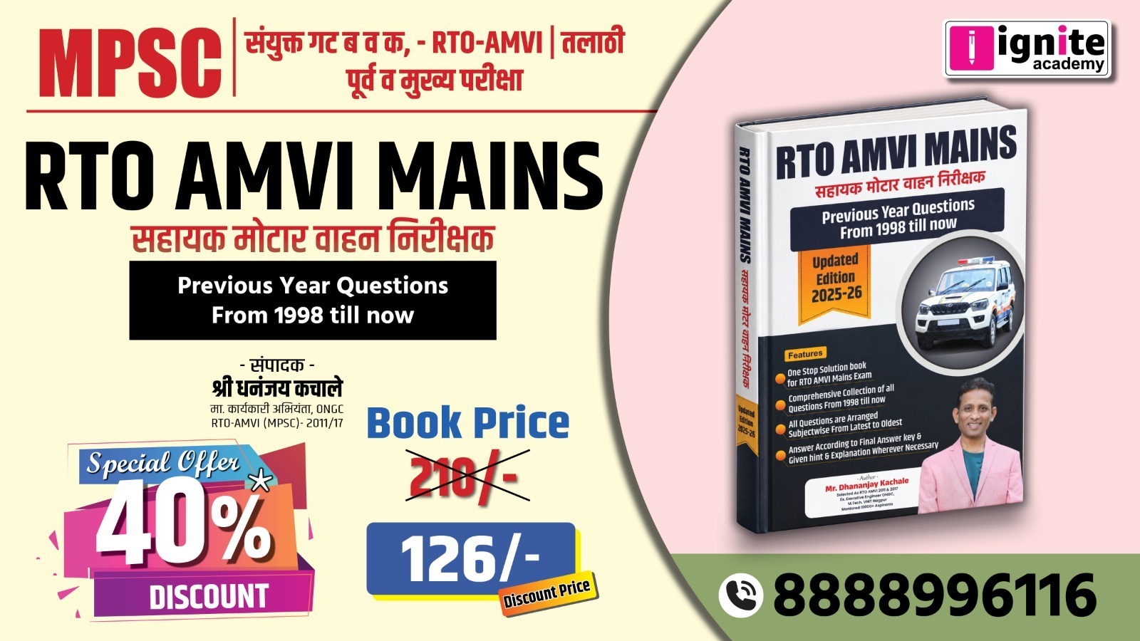 RTO AMVI Mains | Previous Year Questions (1998 till now)