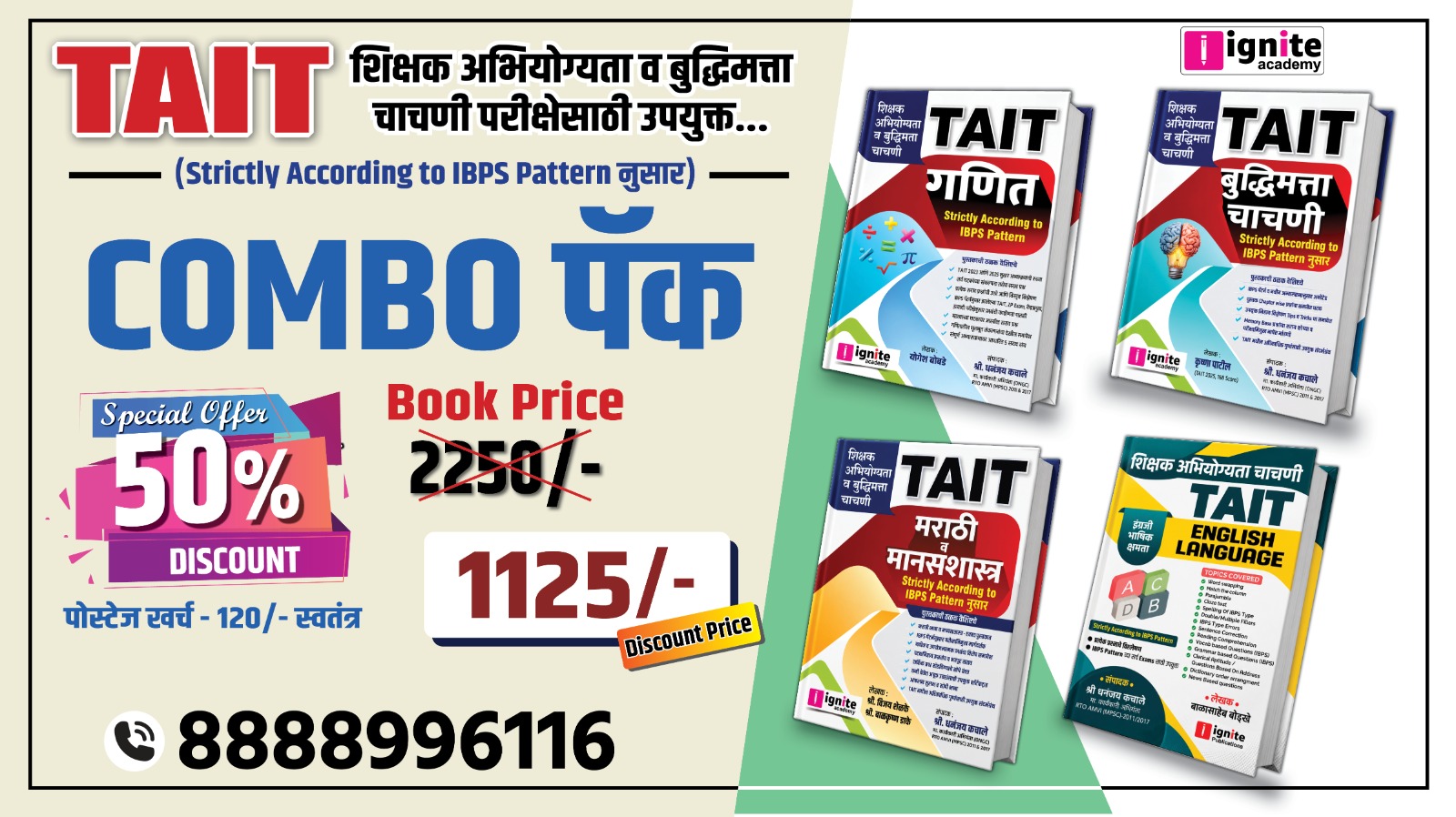 TAIT : बुद्धिमत्ता चाचणी, English Language,  मराठी व मानसशास्त्र, गणित