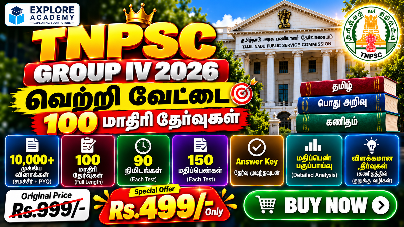 TNPSC GROUP IV 2026 – வெற்றி வேட்டை 100 தேர்வுகள்