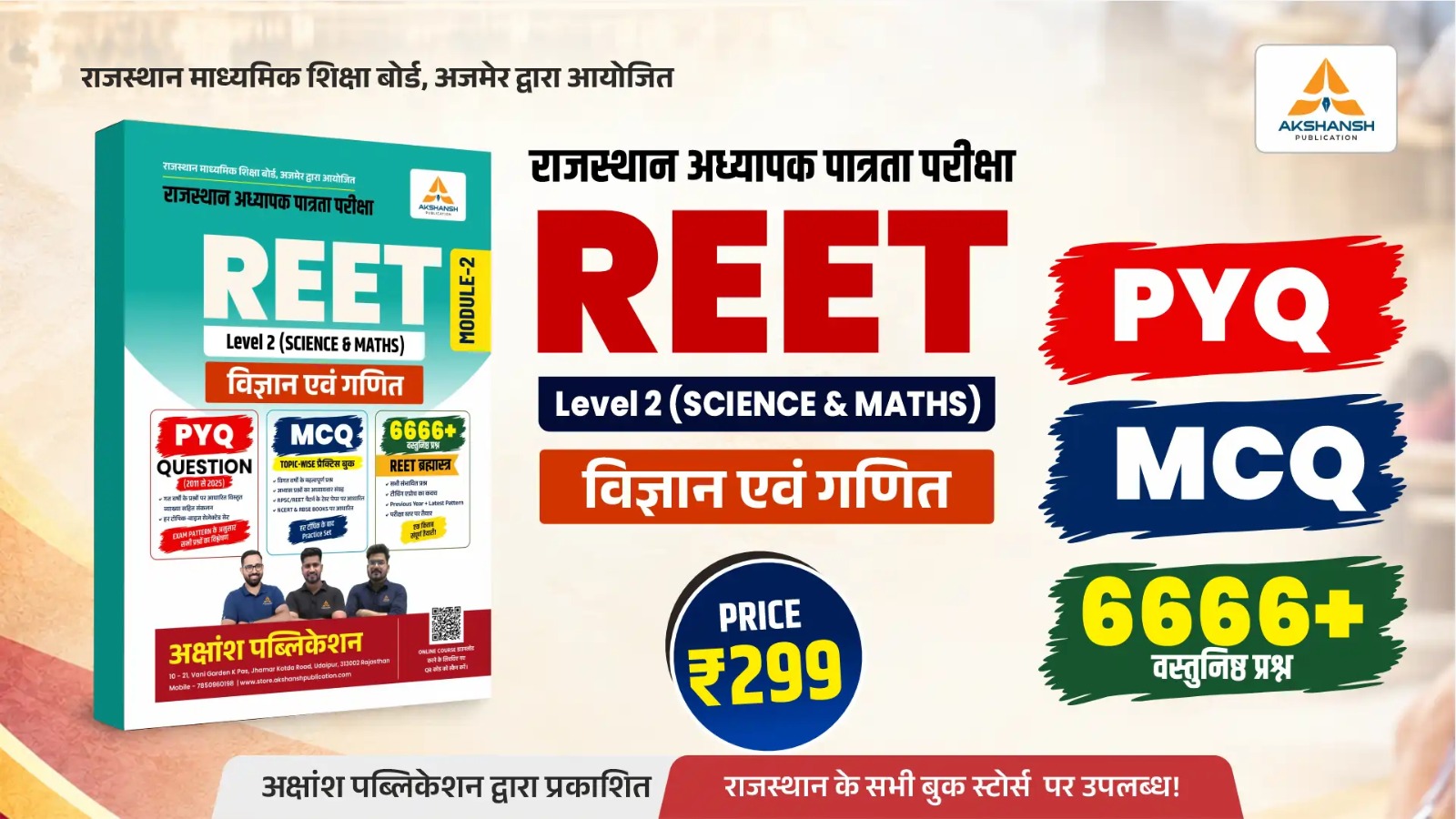 REET Level 2 Sci & Maths Practice Book (Module-02)