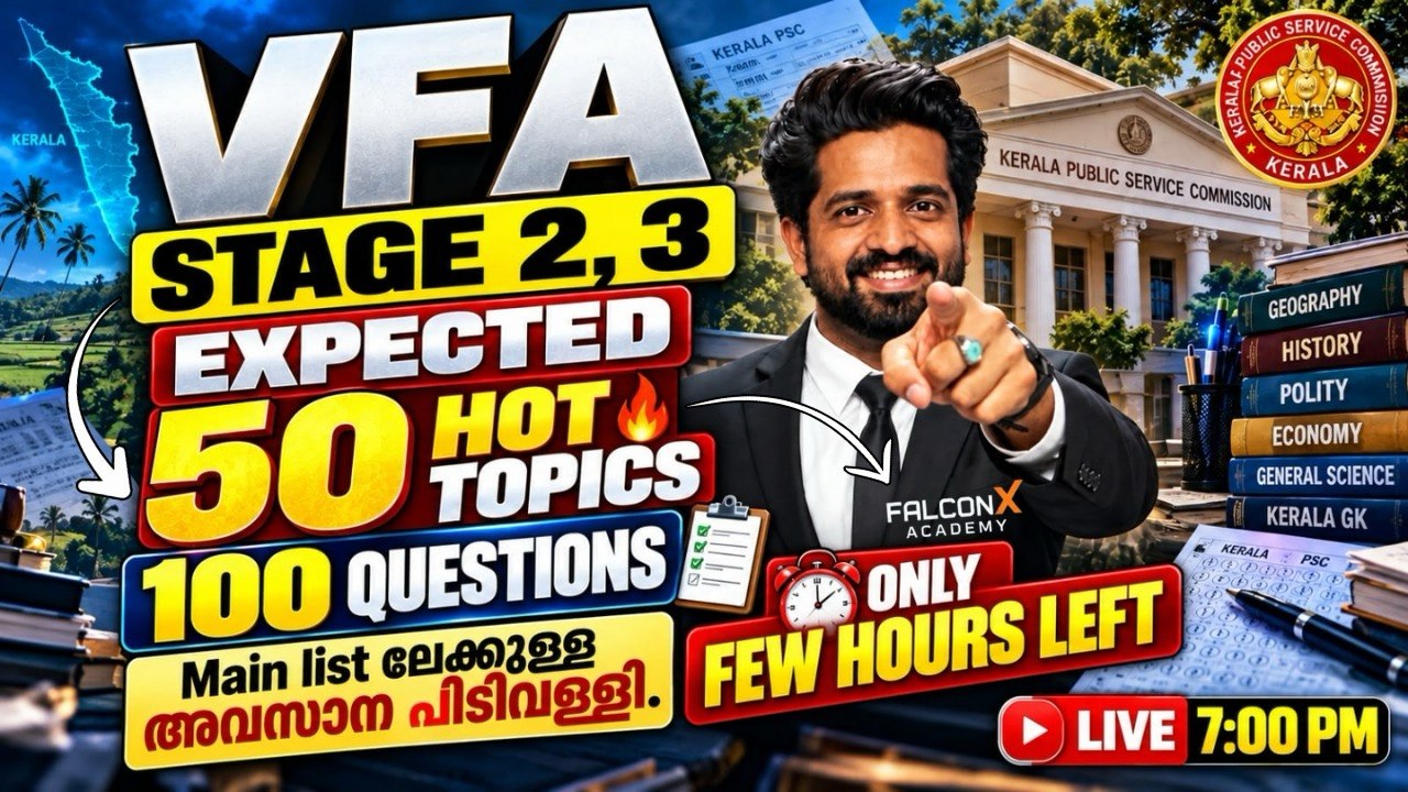 VFA Stage 2 & 3 | 50 Expected Hot Topics + 100 Questions | main list-ലേക്കുള്ള അവസാന പിടിവള്ളി