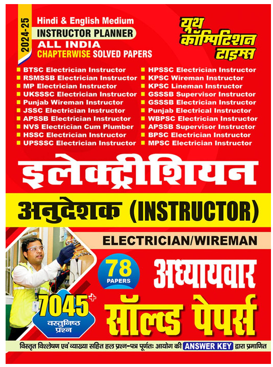 Instructor Planner All India Electrician/Wireman |78 Papers & 7045+ Objective Question|Chapterwise Solved Papers|2024-25|Hindi & English Medium| 