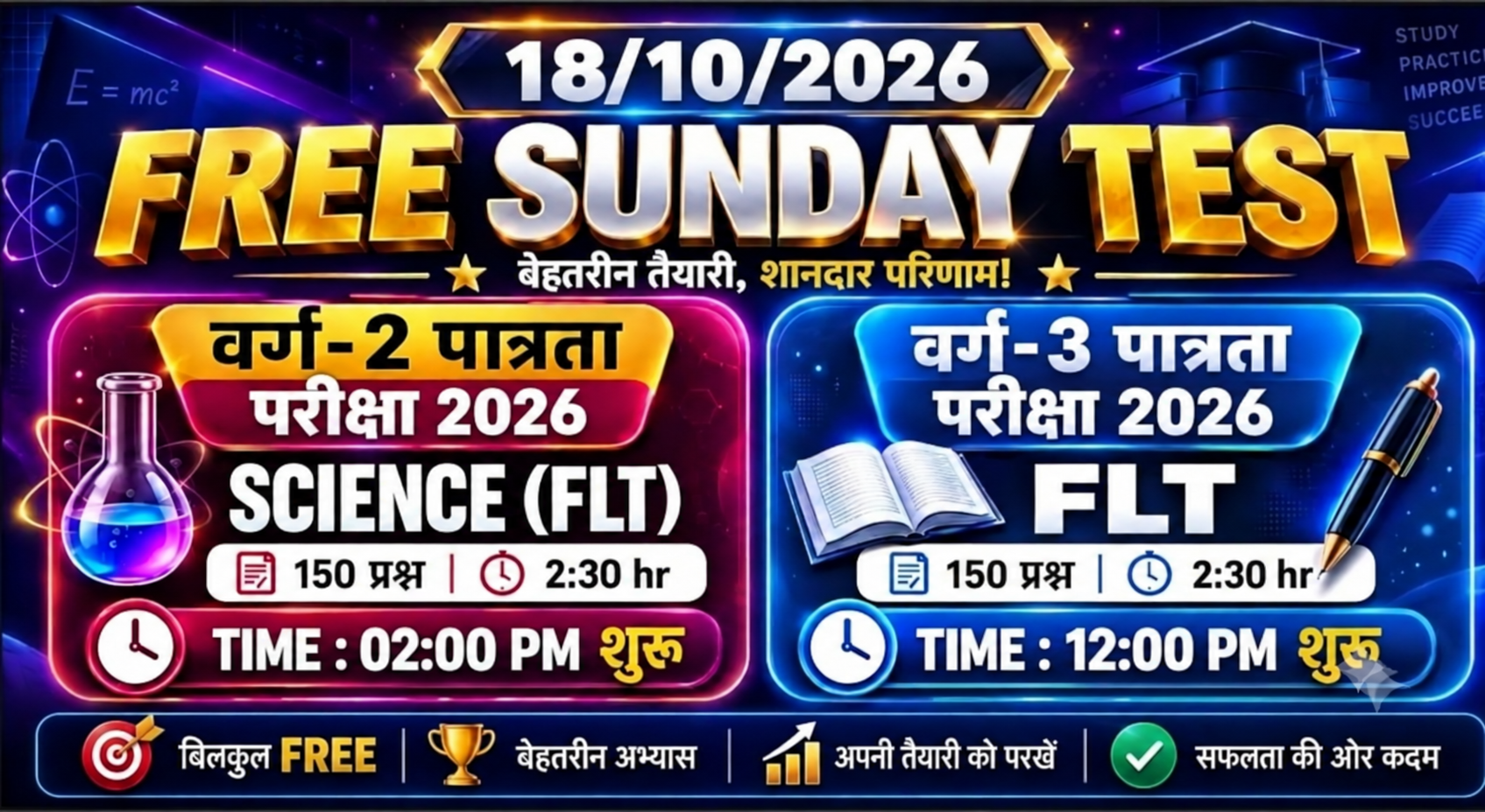 Free Sunday Test