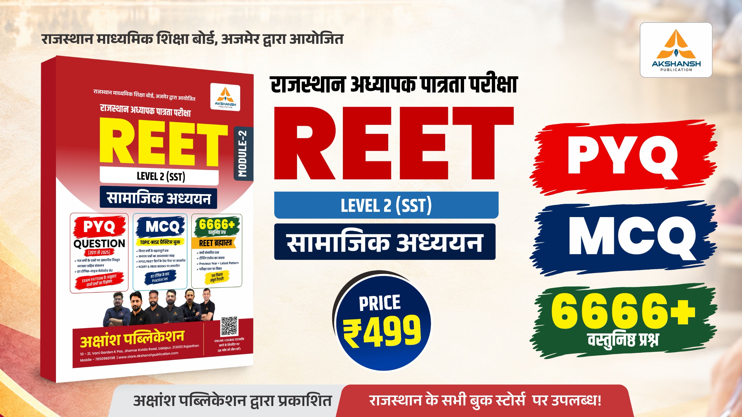 REET Level 2 SST Practice Book (Module-02)